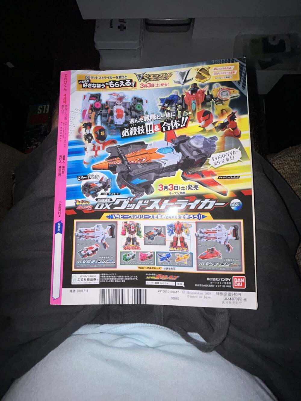 Televi-Kun Magazine April 2018 Issue Kaitou Sentai Lupinranger VS Keisatsu Senta
